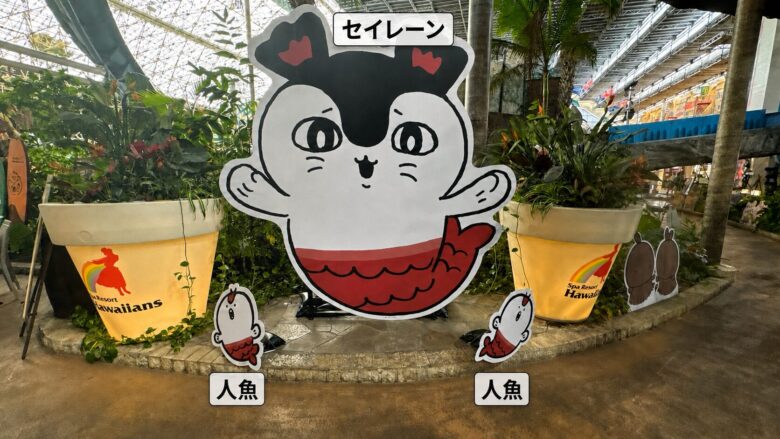 映画ちいかわに登場するセイレーンと左右2匹の人魚のフォトスポット