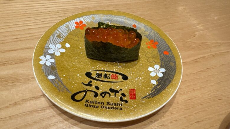 廻転鮨 銀座おのでら本店の手仕込みいくら醤油漬け
