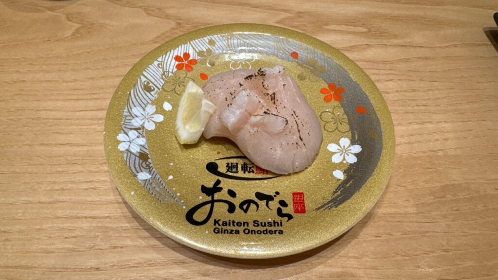 廻転鮨 銀座おのでら本店の肉厚 活ホタテ塩炙り