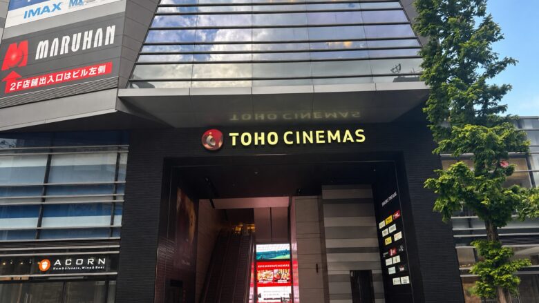 TOHOシネマズ新宿の外観