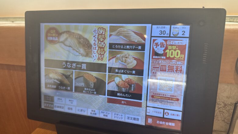 ビッくらポン！プラスと景品付きセットで獲得した7個の景品