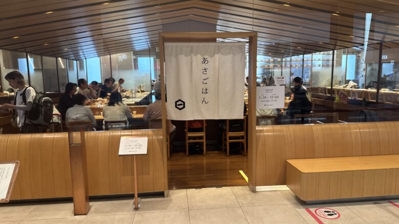 Hitoshinayaのあさごはん入口とメニュー案内