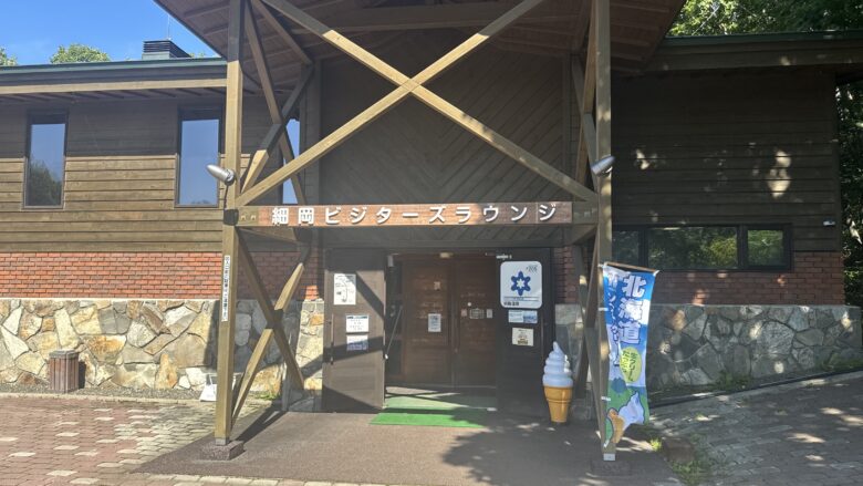 細岡ビジターズラウンジの入口