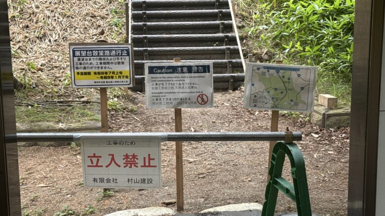 工事で閉鎖されたコッタロ湿原展望台の散策路