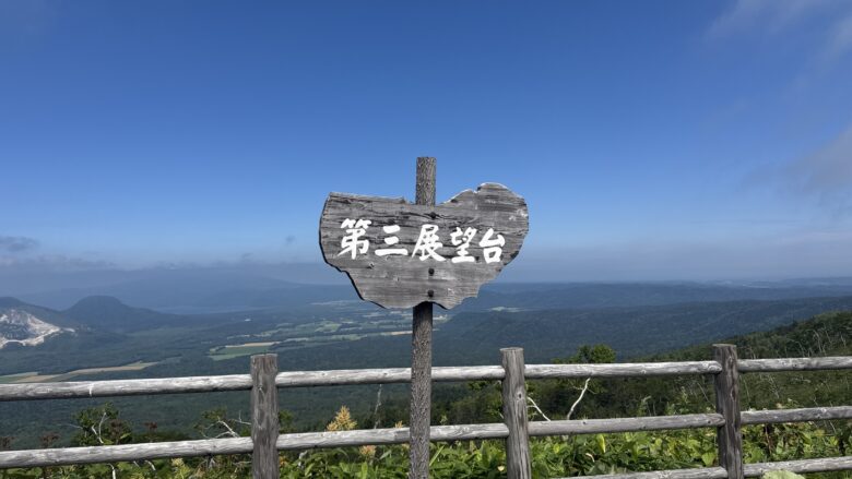 摩周湖第三展望台の案内表示
