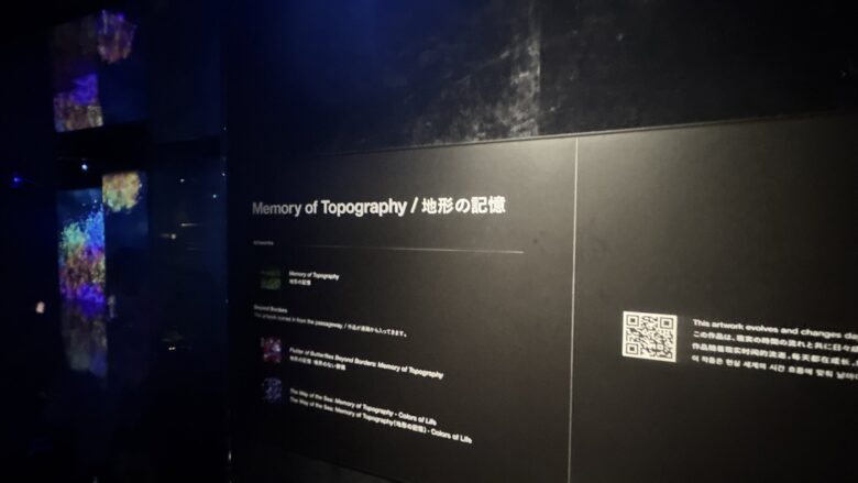 地形の記憶の作品案内