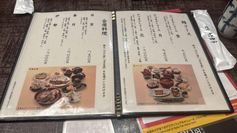 竹葉亭のコースメニュー