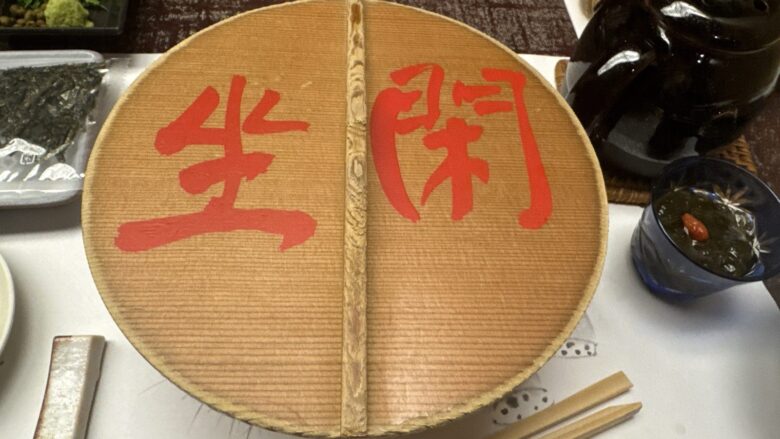 竹葉亭のひつまぶし（蓋つき）