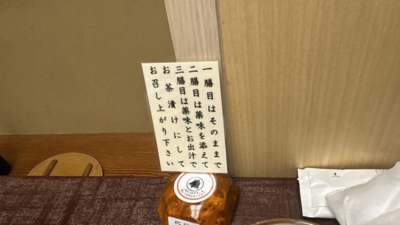 ひつまぶしの食べ方の案内