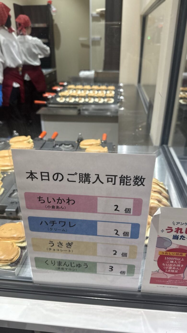 本日のご購入可能数の案内