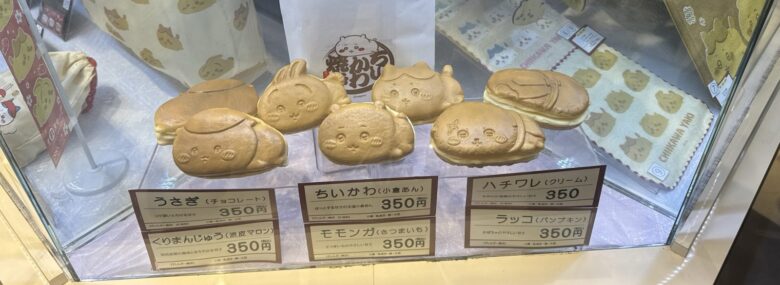 ちいかわ焼きの見本と価格