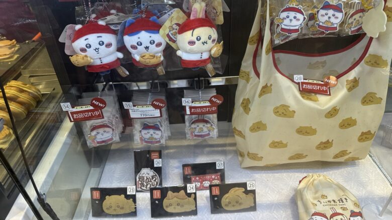ちいかわ焼きのオリジナルグッズ