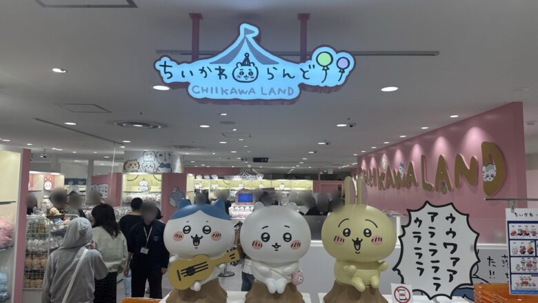 ちいかわらんどの入口