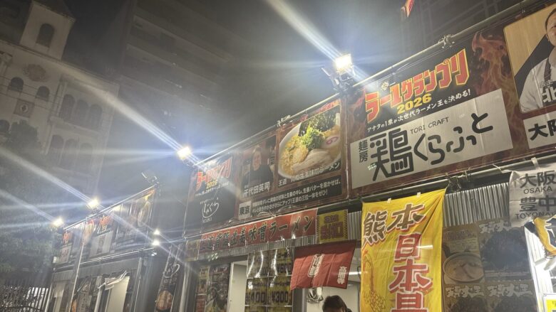 ラー1グランプリ2026のじゃぐら高円寺と麺房 鶏くらふとの看板