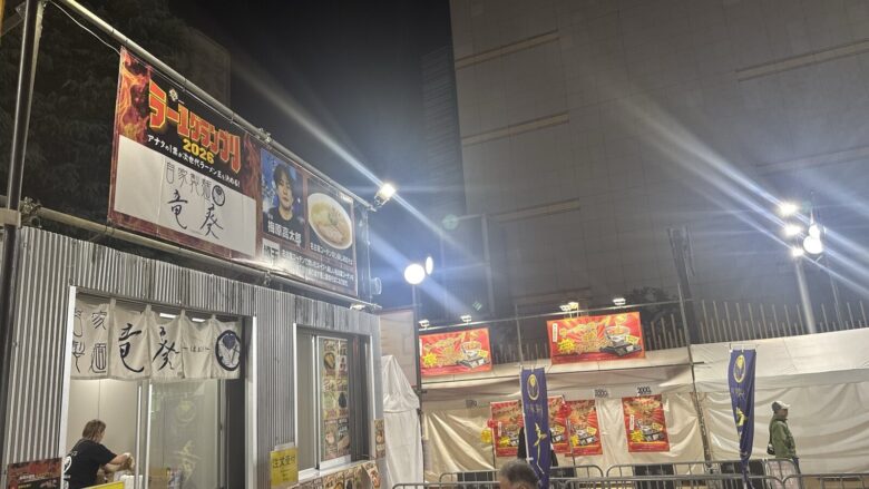 ラー1グランプリ2026に出店した自家製麺竜葵のブースと看板